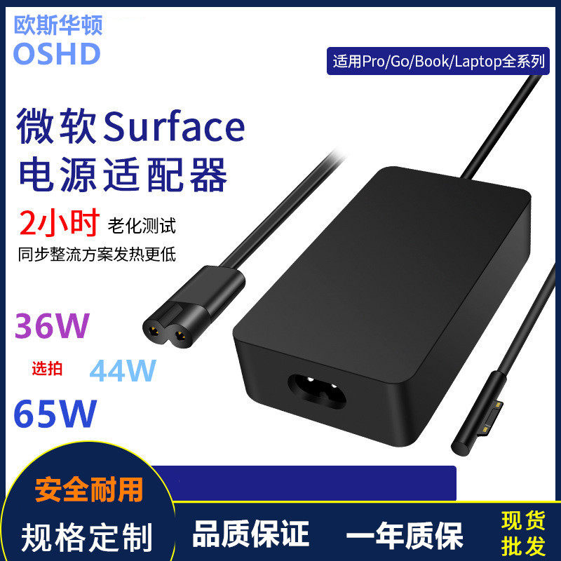 Suitable for Microsoft Surface Pro3/4/5/6/7 Book2 Tablet Laptop Power Adapter 44 65W