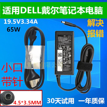 A general-purpose Dell laptop 7472 7572 7460 7560 charging cable 19 5V 3 34A circle small power