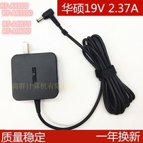 Original ASUS RT-AC87U AC88U wireless routing power adapter 19V2 37A AX88U charging cable