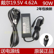 Dell charger n4050 n5010 1088 laptop adapter 19 5v 4 62A power cord