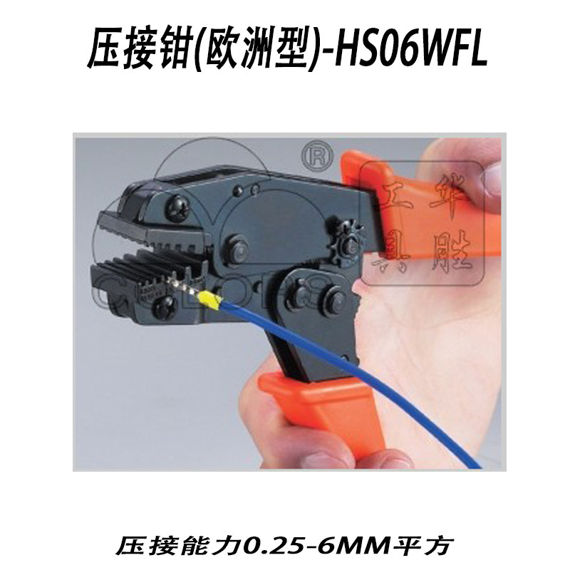 Direct sales Huasheng Tools Terminal crimping pliers Cold pressing terminal pliers Pre-insulated terminal crimping pliers HS-06WFL
