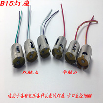 Direct B15 lamp holder with wire bayonet single and double contact lamp holder socket flat foot bulb lamp holder base