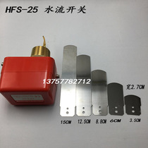 Recommended target type water flow switch flow meter HFS-25 water heater fully automatic induction meter controller 4 points 1 inch