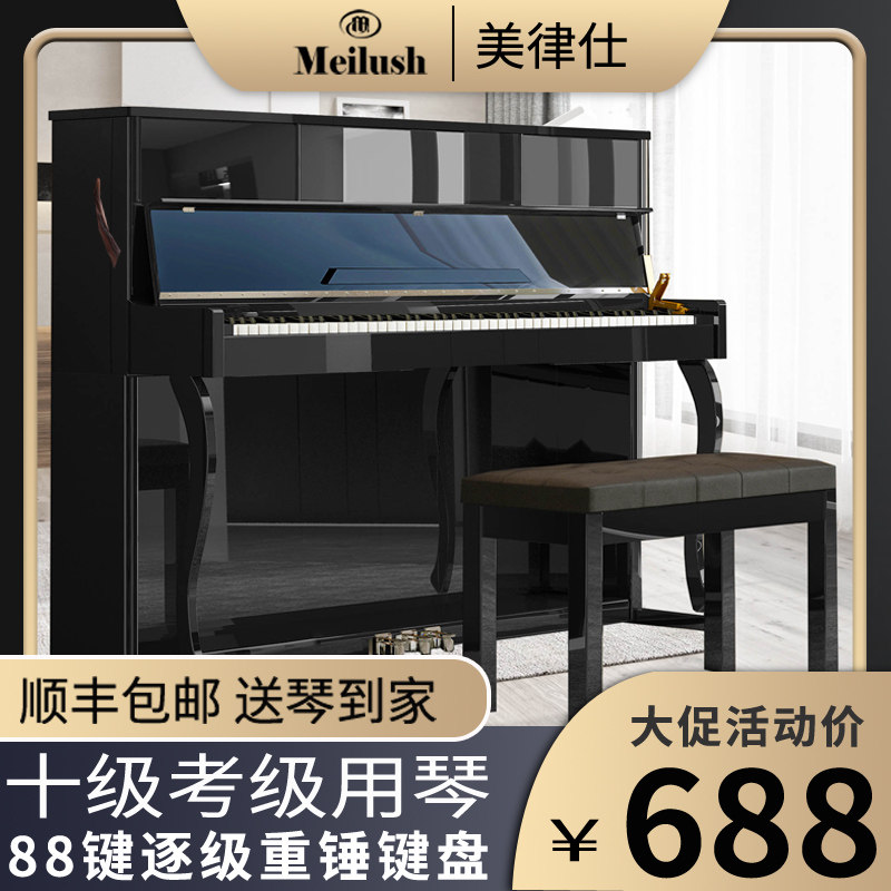 Meili X-5 88 key hammer electric piano home Adult beginner teacher teaching grade digital piano