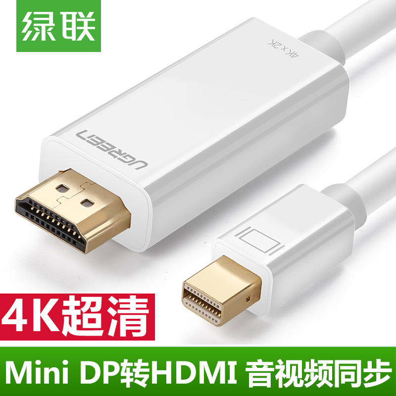 Green Link mini dp to hdmi HD transmission line Apple transfer TV 4K mini dp thunderbolt to hdmi