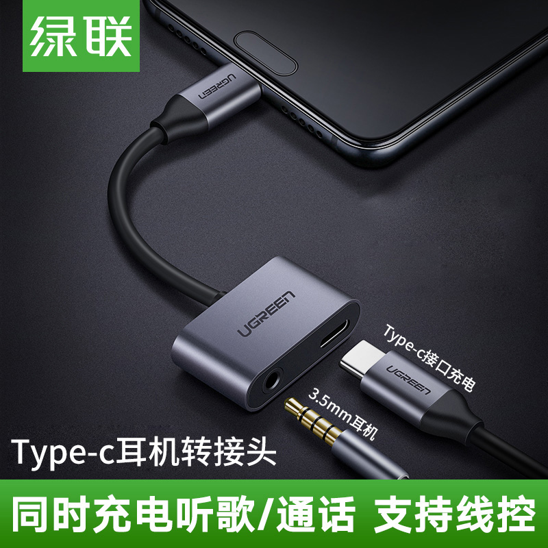 Green Union Xiaomi 6 Headset Adapter type-c to 3 5 Converter Line mix2s Hammer Nut 8 Accessories