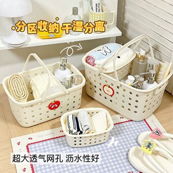 Bath portable basket, bath basket, toiletries, dry and wet separation storage basket, large capacity dormitory bathroom bath basket