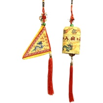 Fujian Putian Meizhou Island Mazu Temple car pendant Xiaolong flag small parasol safety souvenir