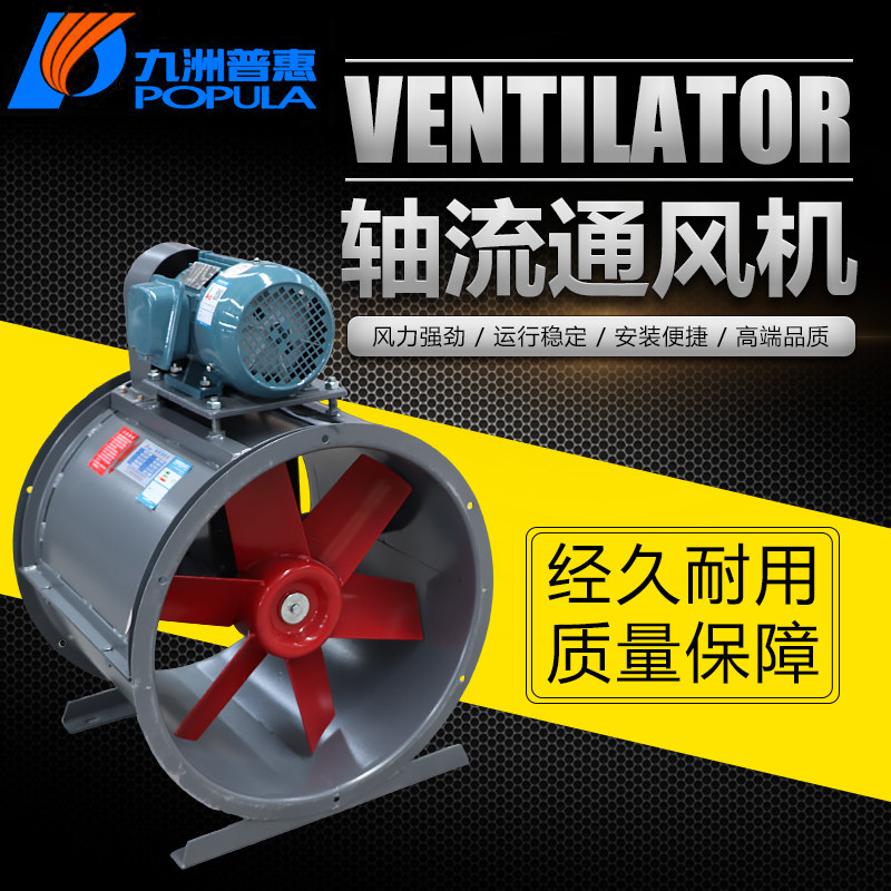 Jiuzhou Pratt & Whitney T30 C- type axial flow fan motor external fan belt type large air volume and low noise