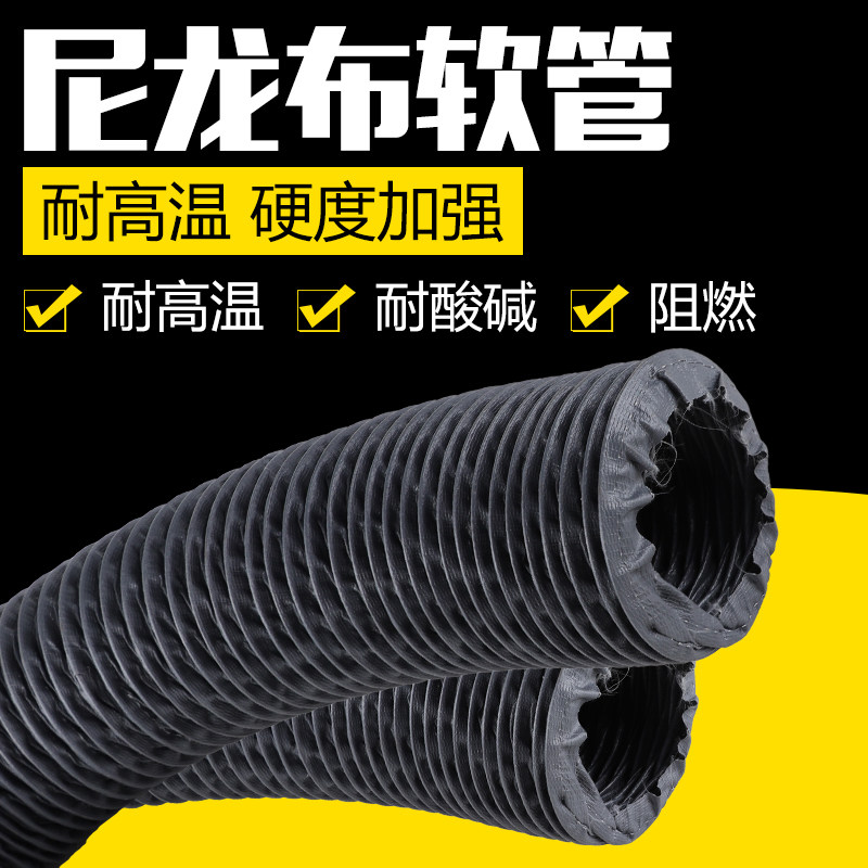 High temperature resistant nylon hose PVC telescopic duct high temperature resistant anti-corrosion hose smoking telescopic duct