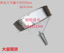 Special handmade tin large funnel diameter 25cm lower opening 2 5cm funnel