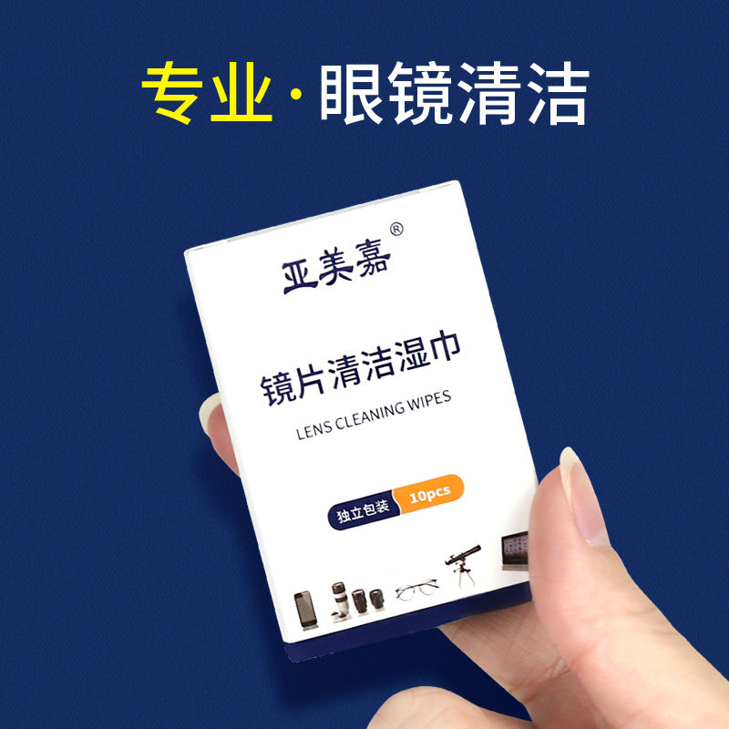 Yamega Polished Mirror Paper Camera Lens Disposable Glasses Anti-Fog Wet Wipes Wipe Mobile Phone Screen Clean Cloth God