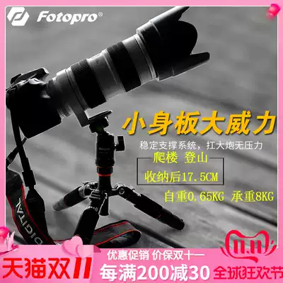 Futuobao M-4C SL-4C Carbon Fiber Micro Mini Tripod Desktop Monocular Camera Micro Monocular Camera Small Tripod