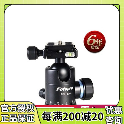 Futubao Professional tripod head FPH-62Q tripod head tripod holder spherical tripod head clitoral tripod head MGA-684N