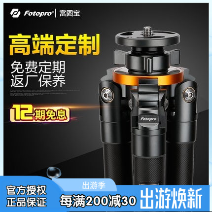 Futubao T74CII rock specialized carbon fiber SLLR camera tripod long - focal carbon cannon - fixed burst head