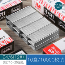 10 boxes of Yomi staples 24 6 universal stapler nails 12 staples Large box staples Apply to all 12#stapler staples