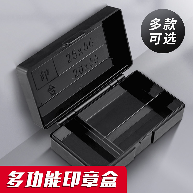 Seal box Storage box Legal person seal box Office supplies Portable multi-function name seal box Public seal box Accounting and finance seal box Double seal box Single lettering custom LOGO