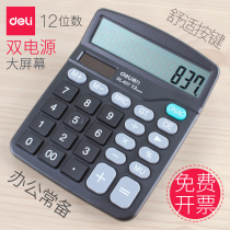 Deli 837es calculator Office with large screen solar energy finance accounting special business type large button computer to do business 12-bit multi-function student exam calculator