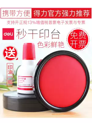 Deli second dry pad Quick-drying printing oil Press handprint red pad Fingerprint quick-drying red and blue two-color pad Office rubber stamp official seal pad set Black seal pad water small portable 9864