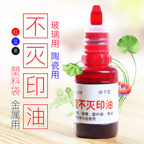 Universal indestructible printing oil metal plastic ceramic wood printing oil that cannot be erased by water red blue and black seal oil industrial quick-drying cleaning Mud ink Seal Watermark oil