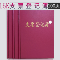 16K check register register this check use registration copy imitation leather cover account book financial accounting supplies wholesale 100 pages