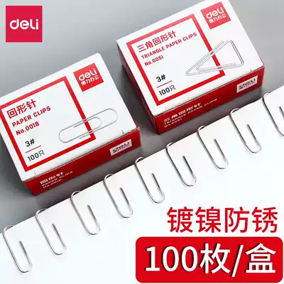 Deli loop needle 0018 Loop needle Stainless steel u-shaped fixed needle Triangle loop needle Large metal loop clip Loop needle Creative bookmark document pin Office supplies Loop needle clip