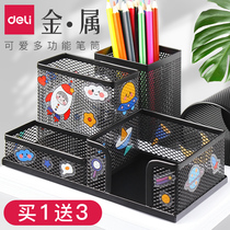 Deli pen holder Creative fashion stationery storage box Pen bucket Office student desktop large capacity multi-grid metal pen box Pen holder Multi-function pen storage box Pen holder ornaments Stationery supplies