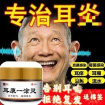 Treatment of Ear itching and inflammation of the middle ear canal membrane inflammation and pus in people with ear ointment fungus to relieve itching can eradicate ear drops