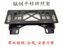 Winch translation license plate holder License plate holder front and rear bar guide off-road modification front and rear bar Wrangler overbearing trailer