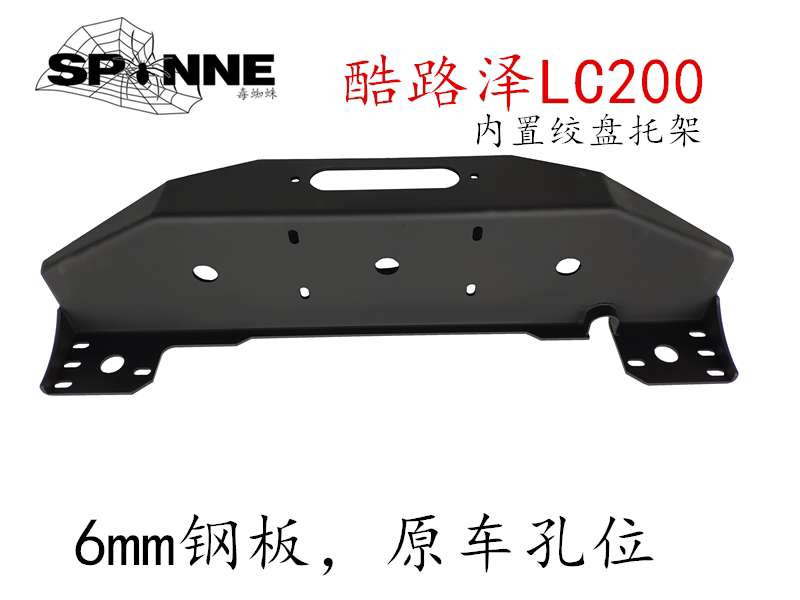 Venom spider built-in winch bracket for LC200 RAND CRUISERToyota front bumper bracket