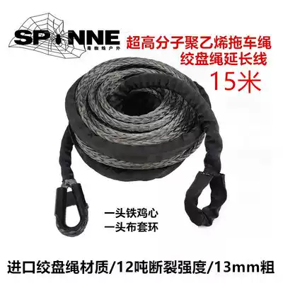 Car cart rope off-road vehicle rescue belt strong traction high strength nylon super polymer fiber elasticity