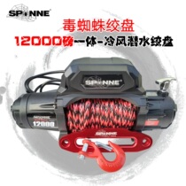 Electric winch nylon rope 12000 pounds off-road fiber off-road vehicle modified waterproof self-rescue vehicle trailer