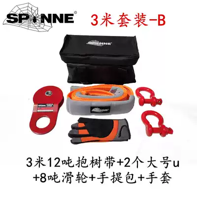 New cart with rope winch rope rescue rope holding tree belt 3 meters 12 tons off-road rescue and self-rescue