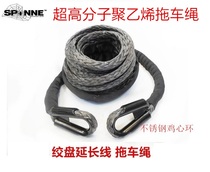 Car trailer rope Off-road vehicle rescue belt strong traction High strength nylon ultra high molecular fiber elastic