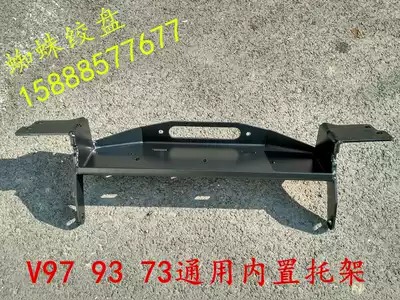 New PAJEROV93V97V87v73 built-in Winch bracket tray mounting bracket base off-road vehicle without distortion