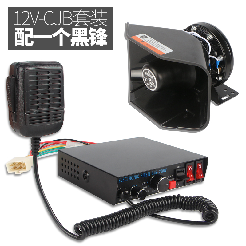 Cjb200W300W High-Power Vehicle-Mounted Siren Horn Car Alarm Horn with Loudspeaker 12V24V