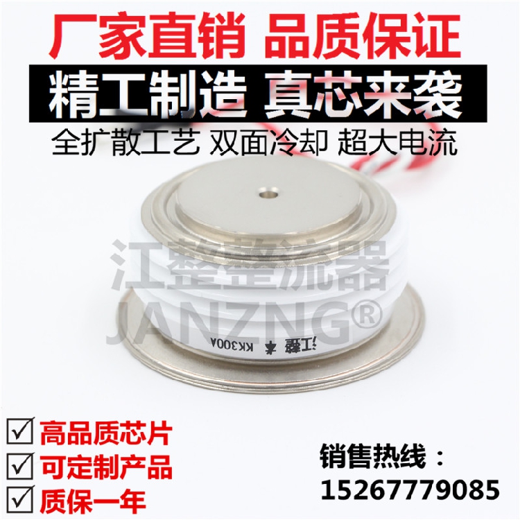 (Chiang whole) KK300A200V flatbed fast semiconductor control rectifier KK300A fast thyristor convex type