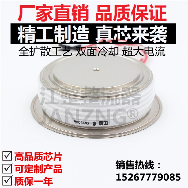 (Chiang whole) KK1200A800V flatbed fast semiconductor control rectifier KK1200A fast thyristor convex type