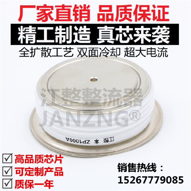 (Jiang Zheng) ZP1000A2300V rectifier diode ZP1000A rectifier tube convex