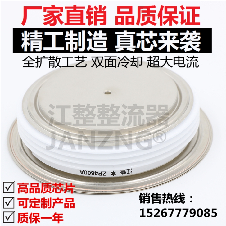 (Jiang Zheng) ZP4800A6000V rectifier diode ZP4800A rectifier tube convex