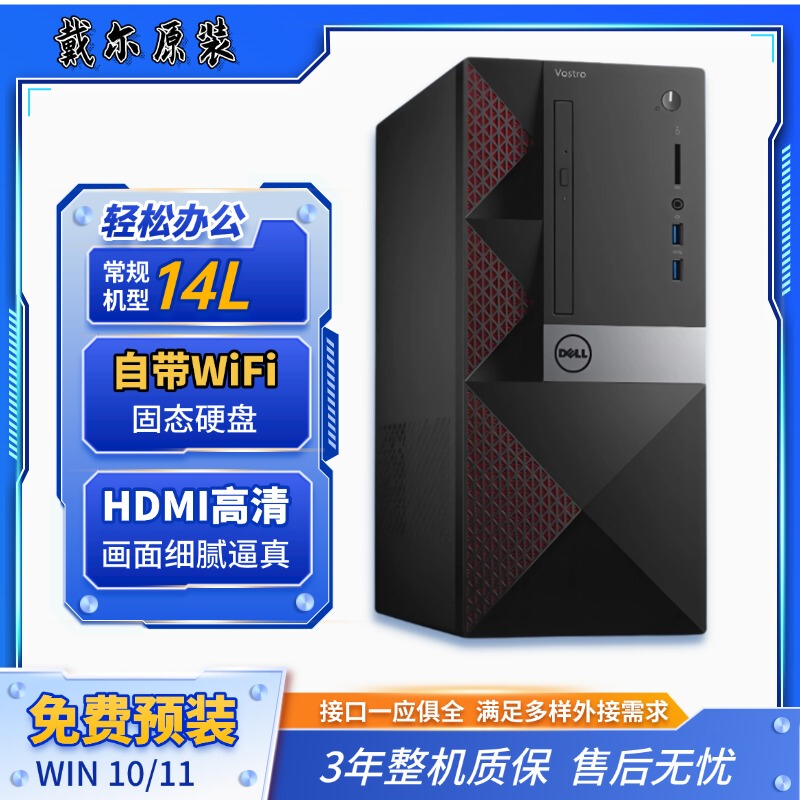 Dell Vostro Desktop Computer I3 I5 I7 6Th 7Th 8Th 9Th Generation Business Office Gaming Host Complete Unit