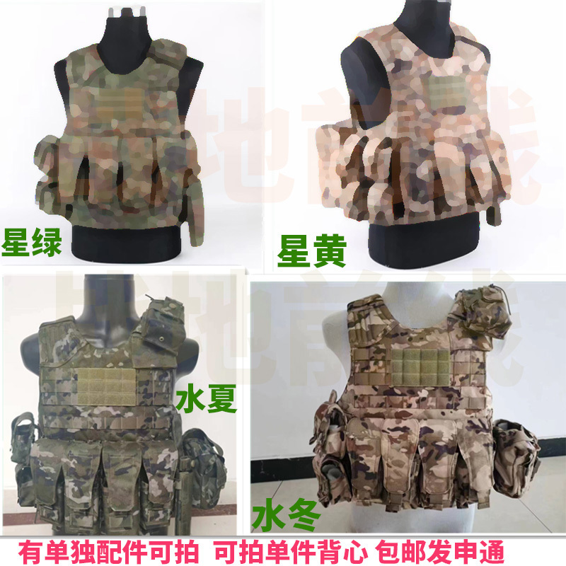 Vest Accessories Equipment Water Bottle Pouch Camouflage Mask Pouch New Gear Quick-Release Attachment Vest Carrying Gear 11-Piece Set