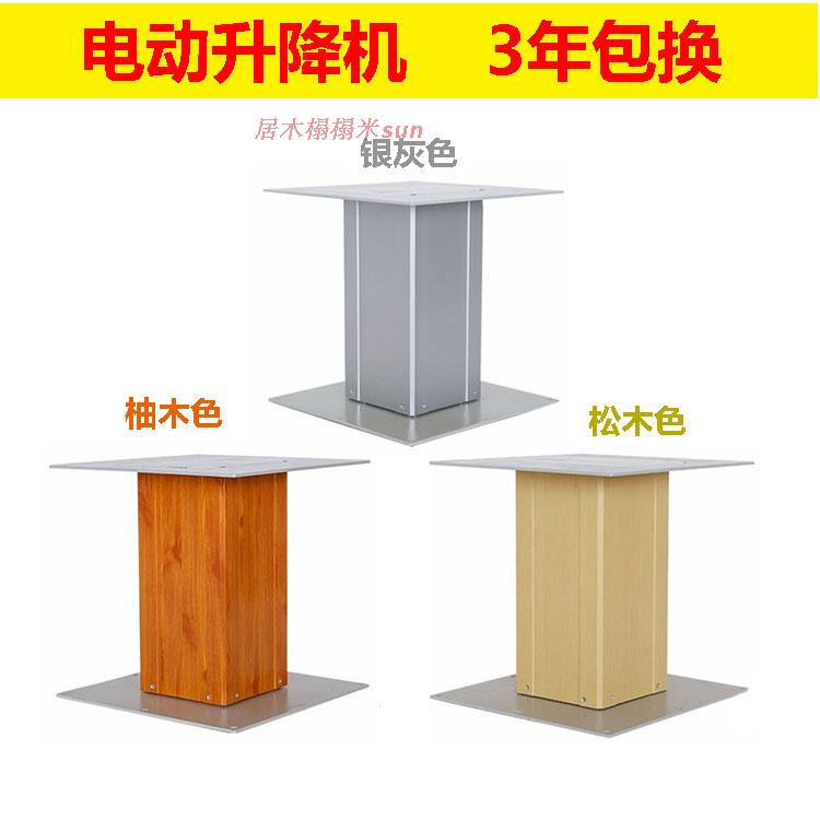 Remote control electric lifter ground cabinet lifting table tatami case large aluminum lifting table stepped foot in rice terrace table