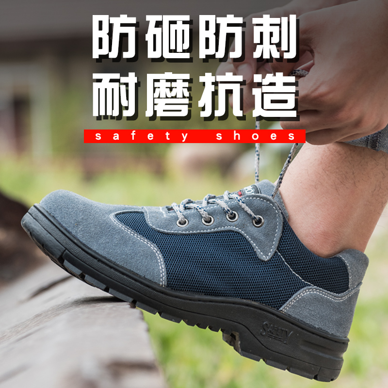 Labor Shoes Men's Light Summer Breathable Deodorant Ladle Head Site Old Guard Smash Anti-Piercing Abrasion Resistant Working Shoes