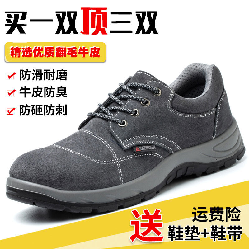 Labor Shoes Men's Anti-Smash Anti-Piercing Steel Head Bull Leather Electric Welders Work Non-slip Winter Shoes Solid Bottom Wear-Taobao