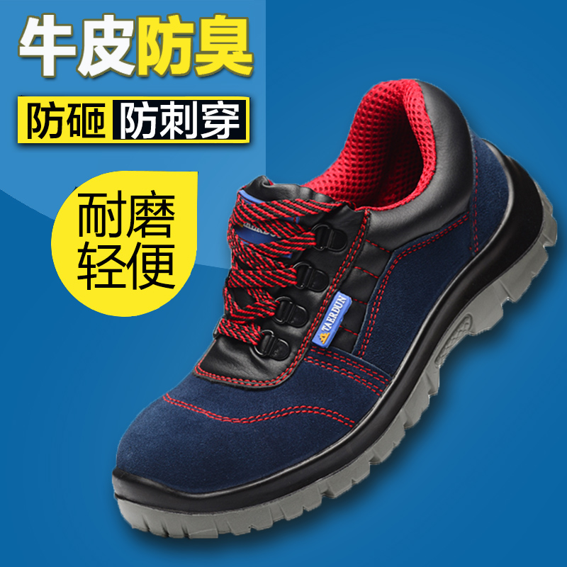 Labour shoes men's light anti-smashing puncture site Working non-slip and abrasion resistant Four Seasons Breathable Old steel sheet Shoe