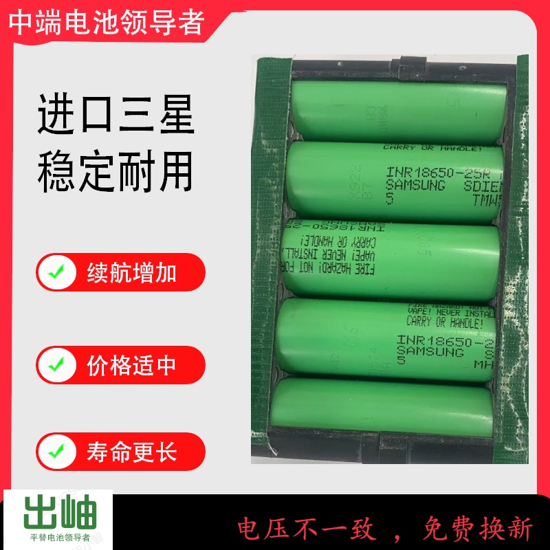 Universal Replacement Battery Cells for Samsung 25R 5.0A 5.2A, Compatible with 20V Devices