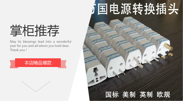 Two-three-foot port version of the English Gauge National Standard Gauge gauge European gauge power conversion plug charging socket adapter