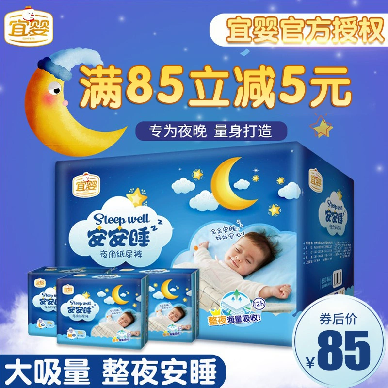 Tã quần Yiying M78 cho giấc ngủ đêm êm đềm, lực hút lớn, thoáng khí, khô ráo, cho trẻ sơ sinh nam và nữ, trẻ sơ sinh, tã lót, mùa hè - Tã / quần Lala / tã giấy