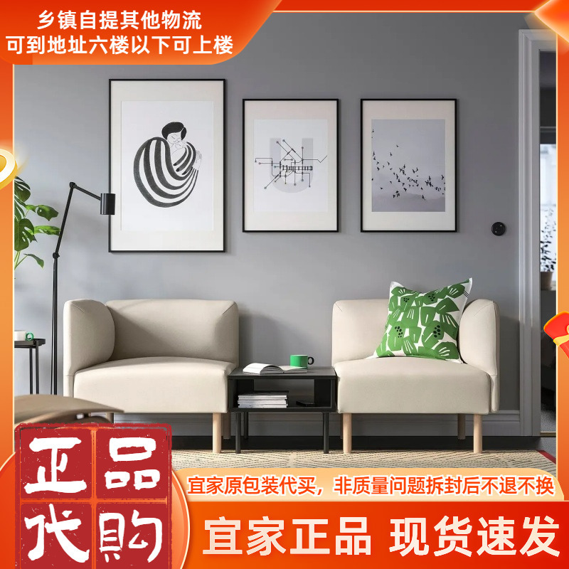 Ikea Lillyhon Double Modular Sofa with Side Table for Small and Large Homes, Home Sofa with Tea Table